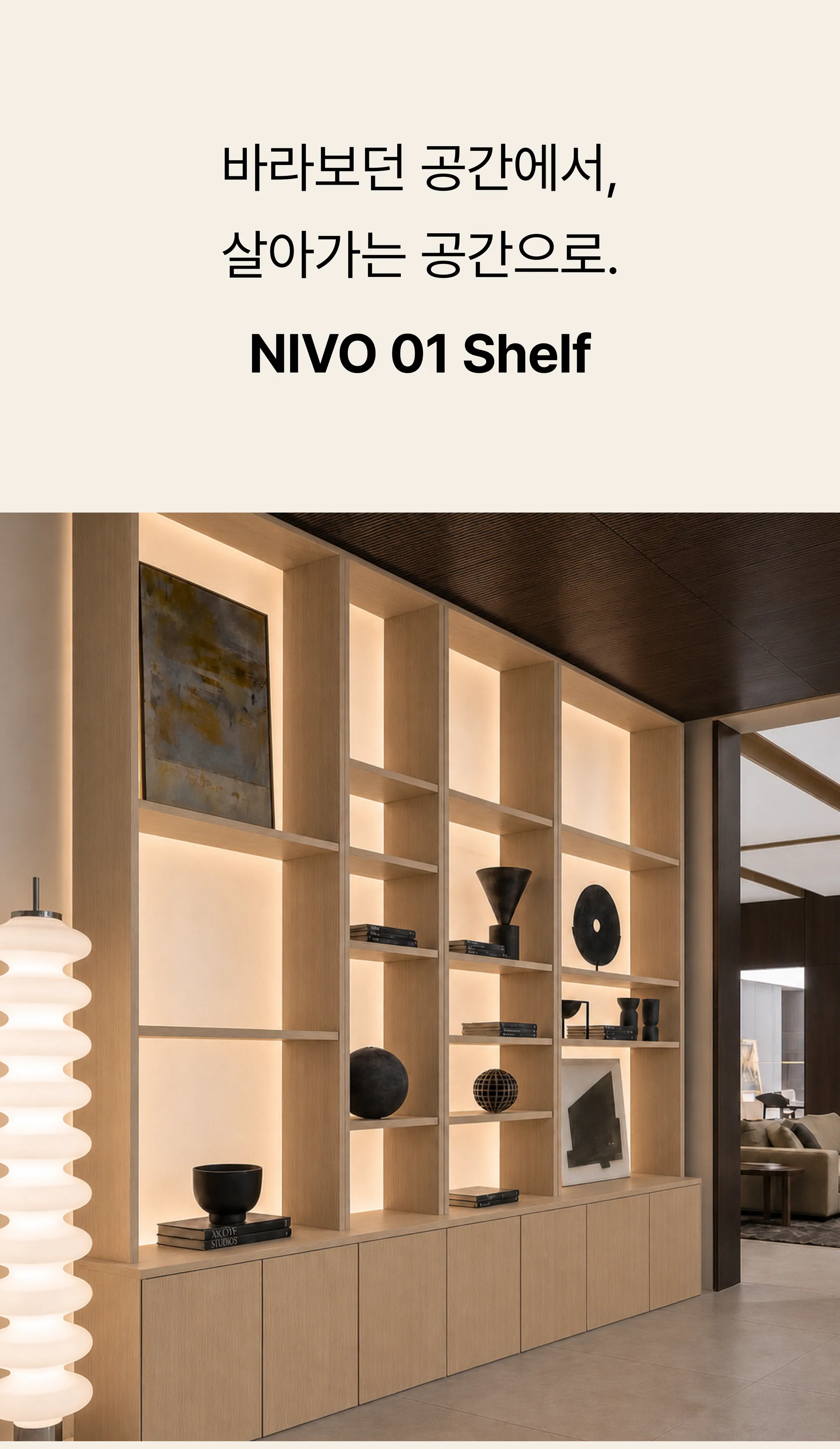 NIVO 01 상세 이미지 2