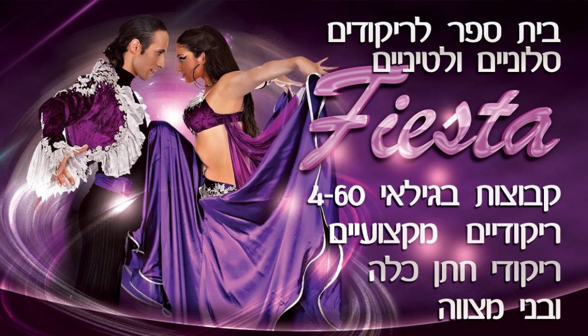 Fiesta, Bat Yam Logo