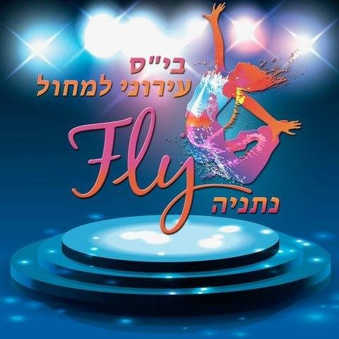 Fly, Netanya Logo