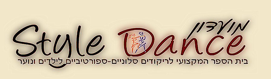 Style Dance, Jerusalem Logo