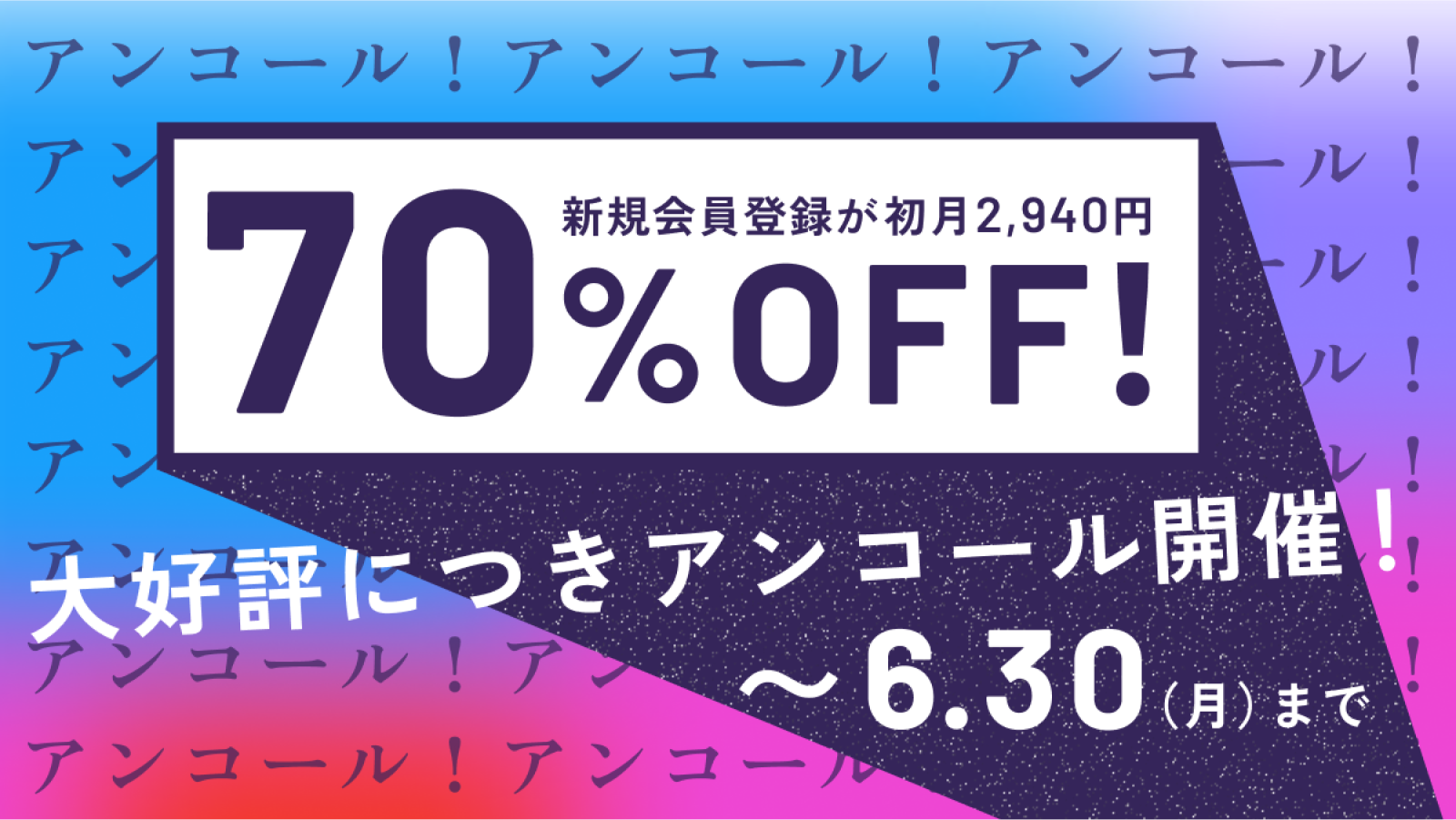 1年ぶりの超大型キャンペーン！新規登録70%OFF＆選べる往復空旅ガチャ開催中！ - HafH