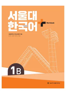 Bìa Workbook Seoul Plus 1B