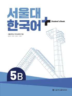Bìa Student Book Seoul Plus 5B