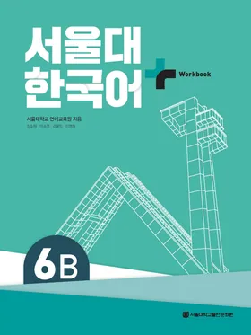 Bìa Workbook Seoul Plus 6B