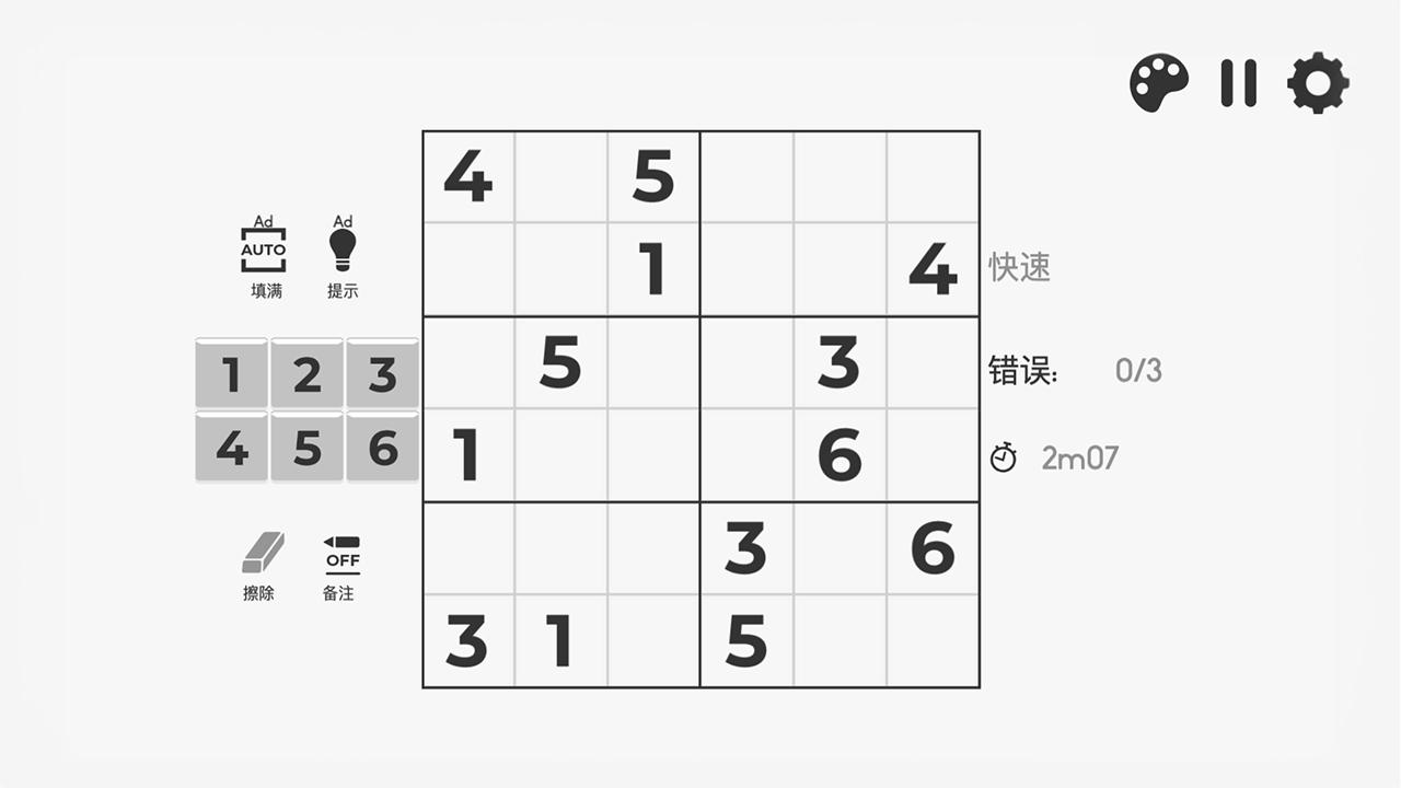 Sudoku game cover