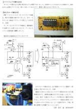 マイコン換装2