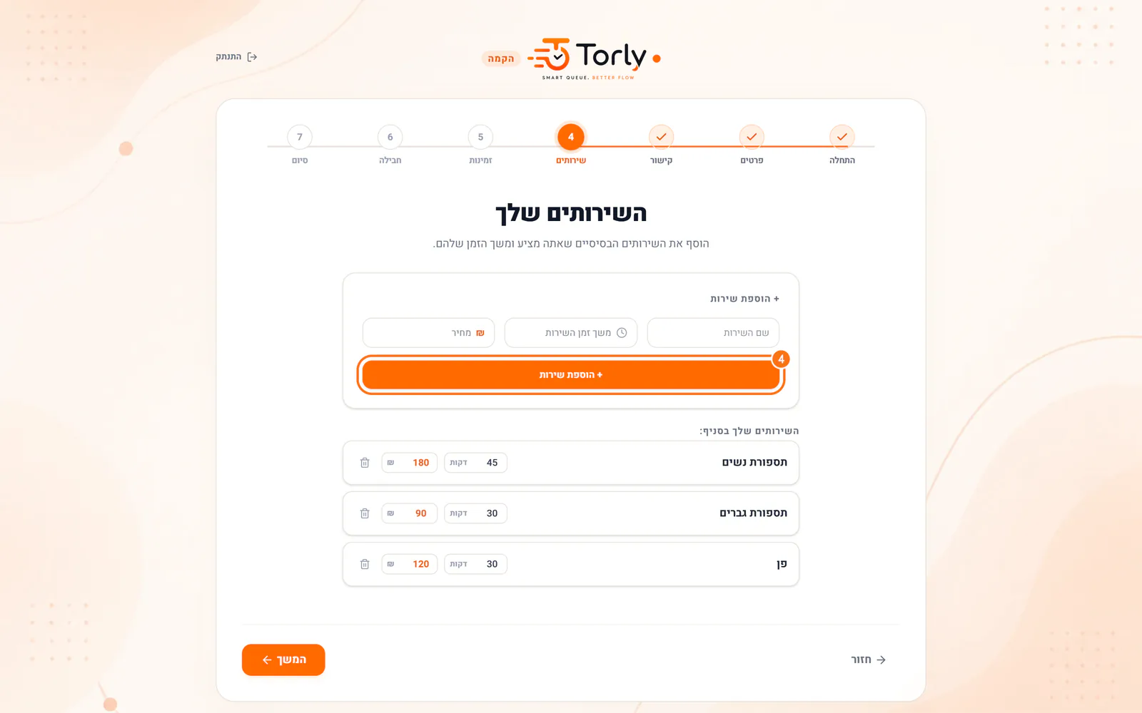 שלב השירותים, עם שלושה שירותים ברשימה
