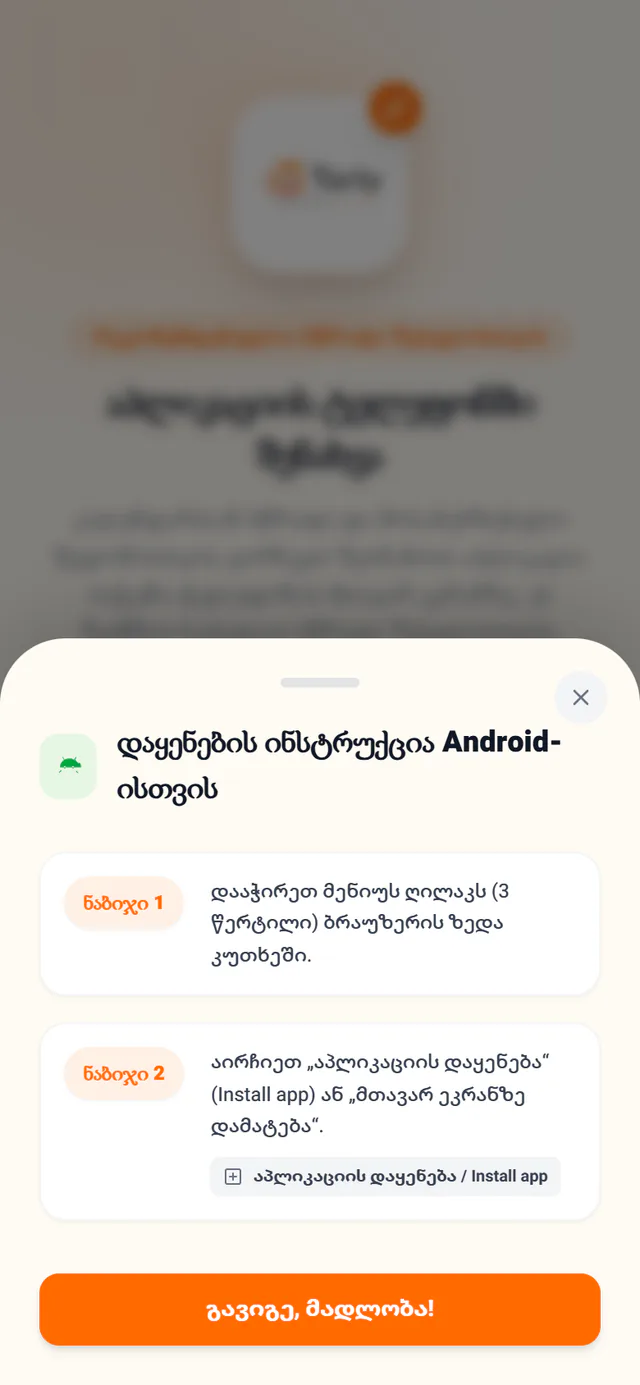 Android-ზე დაყენების ნაბიჯები, ფანჯარაში, რომელიც ეკრანის თავზე იხსნება