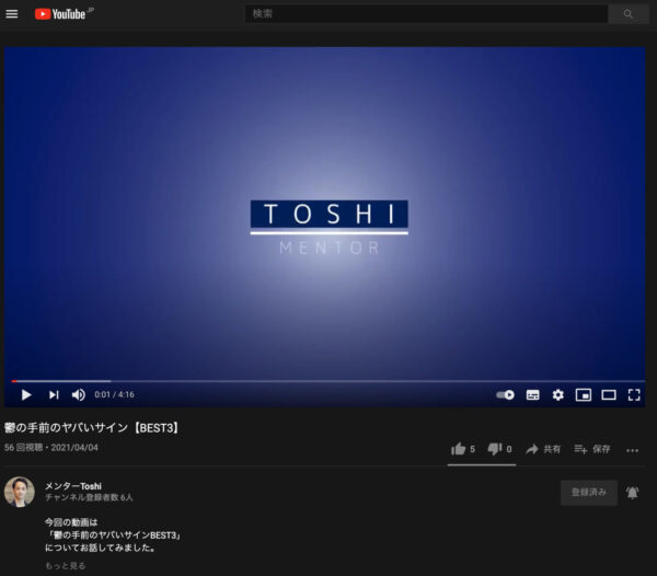 YouTubeチャンネル