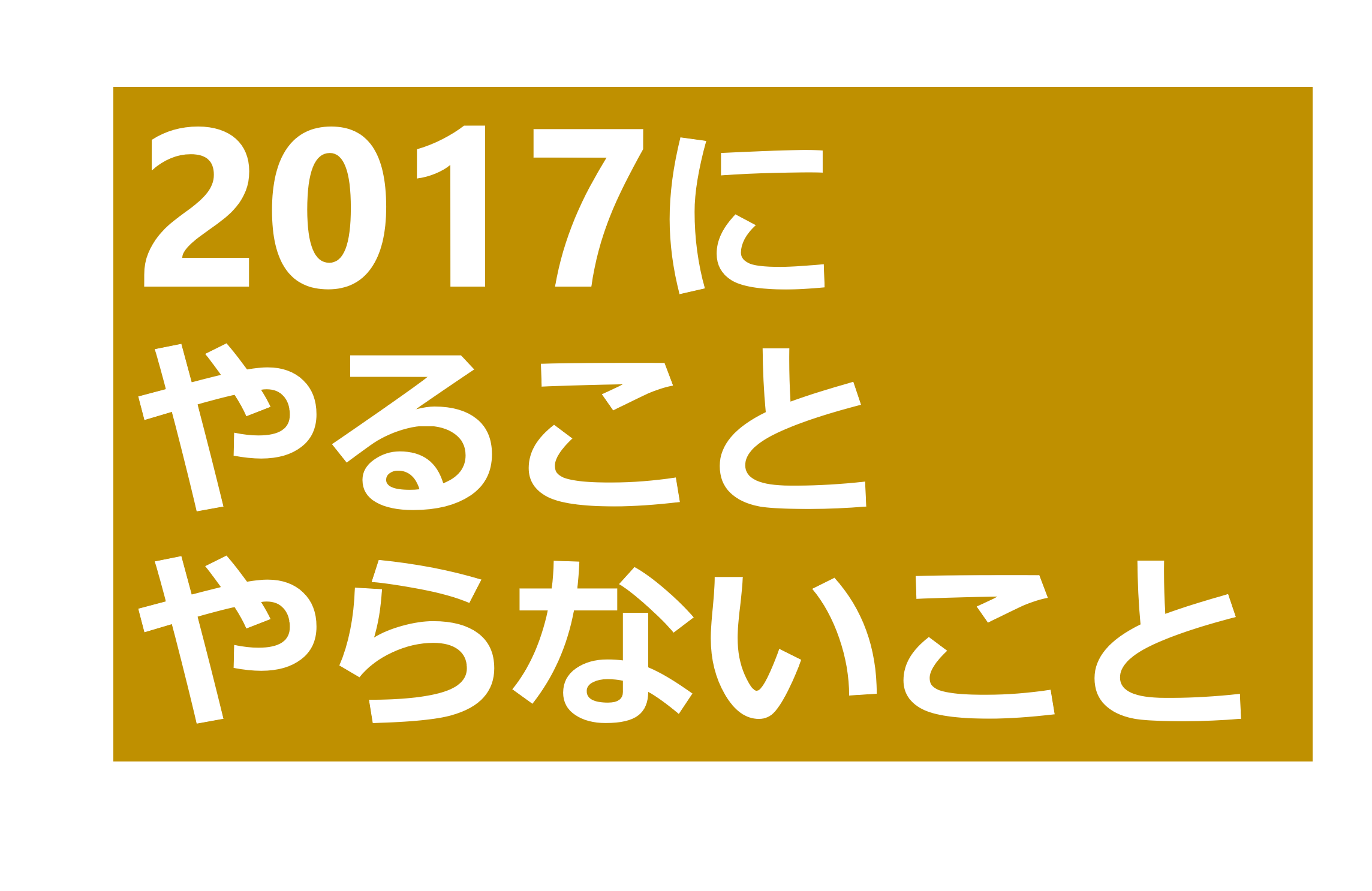 おみくじ引いたら だった Toshipedia