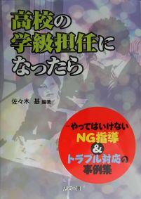 TOSS高校・専門学校ネットサークルの紹介 | TOSSランド