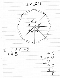 Tossランド 向山型算数基本型ノート 小５ 立体 正多角形