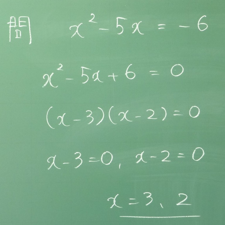 Tossランド 因数分解による解き方