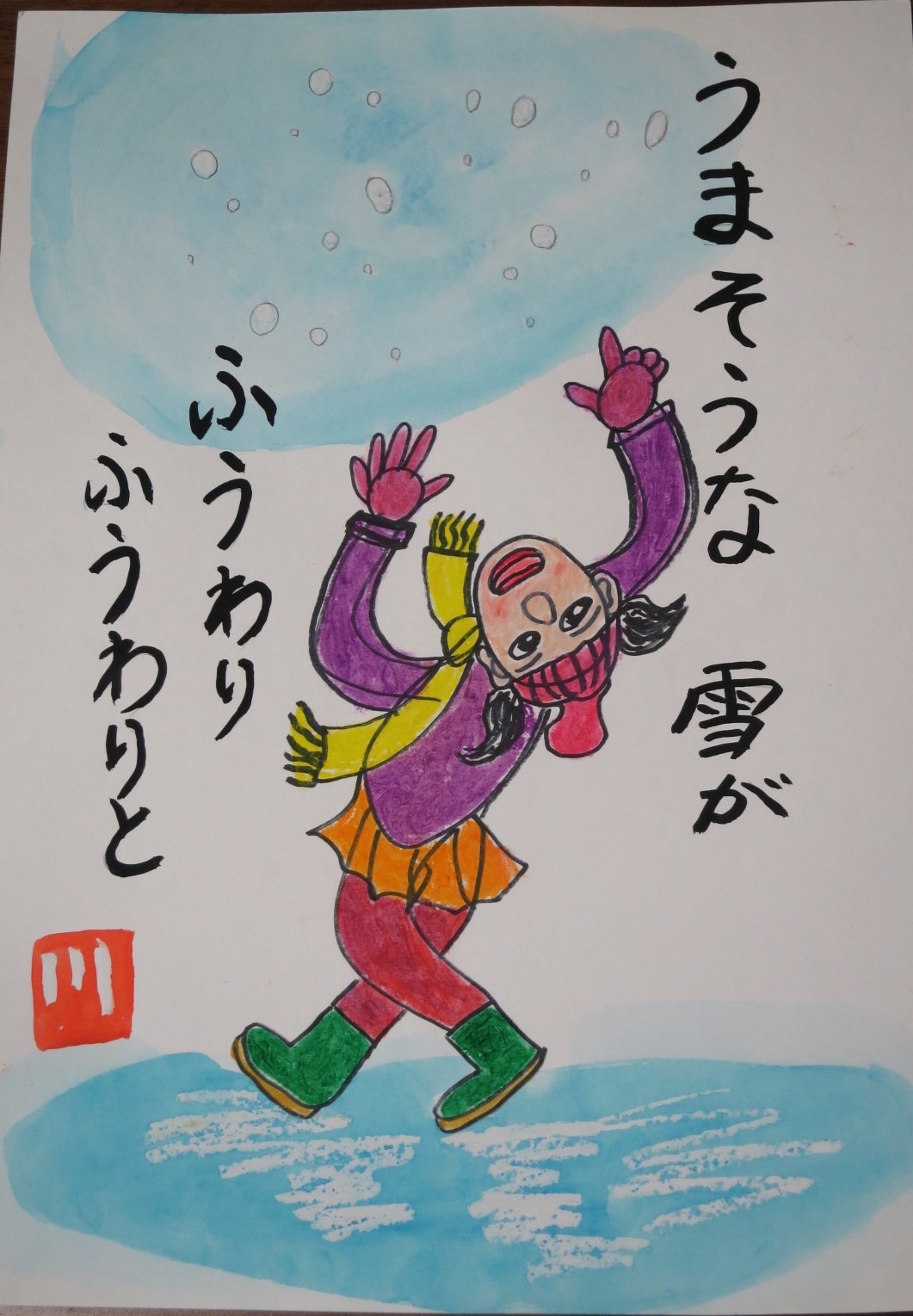 小林一茶の俳句を絵にする | TOSSランド