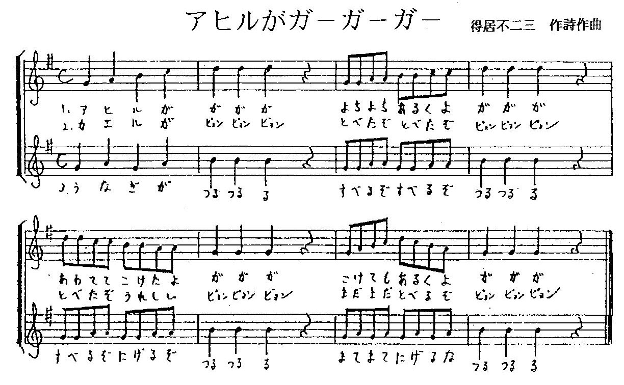 Tossランド リコーダー 参考曲 得居不二三氏の追試