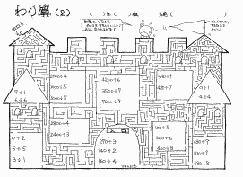 Tossランド ３年生の自習で使えるプリント集