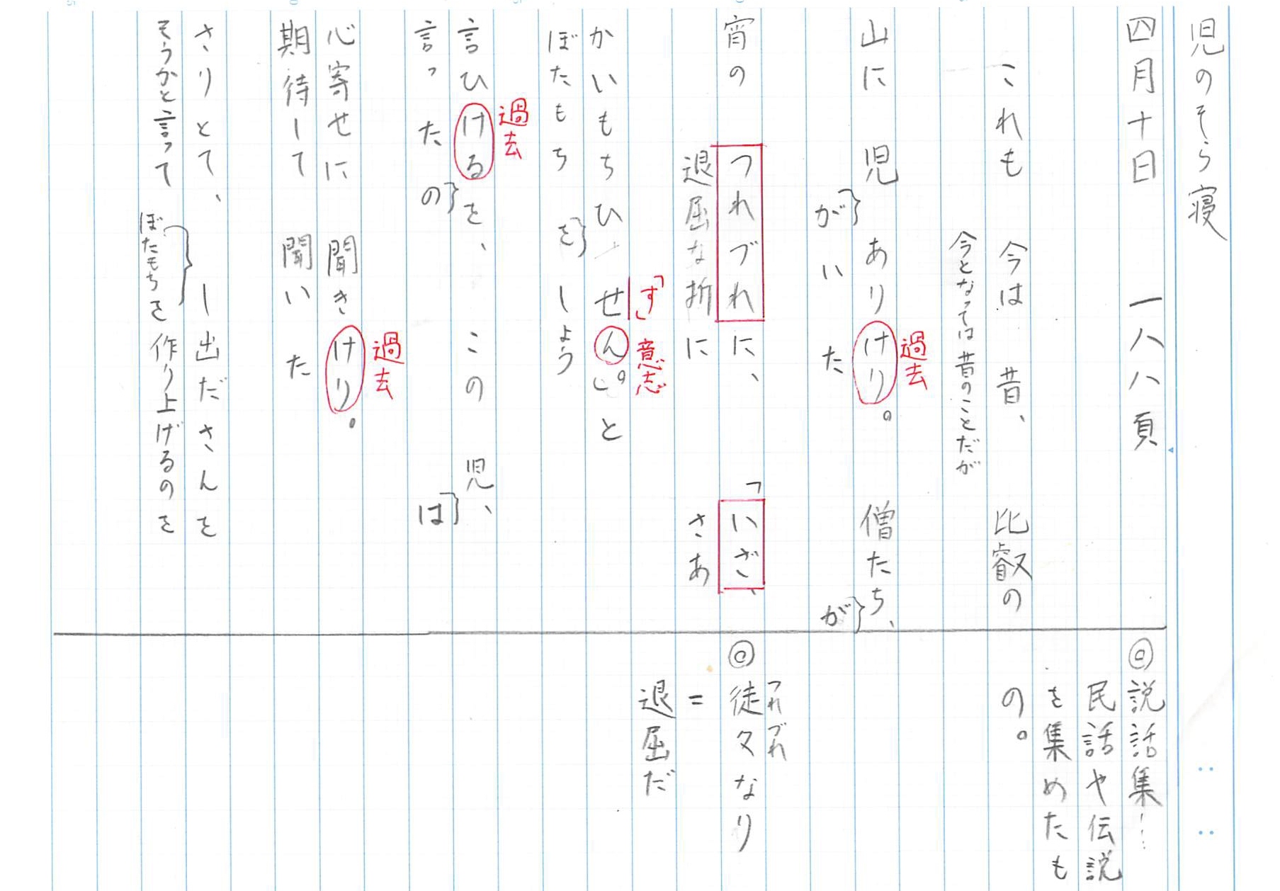 立派な ちご の そら ね 品詞 分解 壁紙新しい囲碁