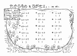 Tossランド ３年生の自習で使えるプリント集