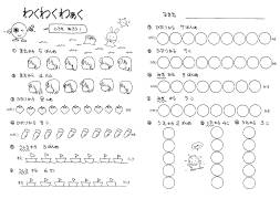 Tossランド １年生の自習で使えるプリント集