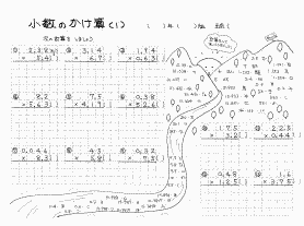 Tossランド ５年生の自習で使えるプリント集