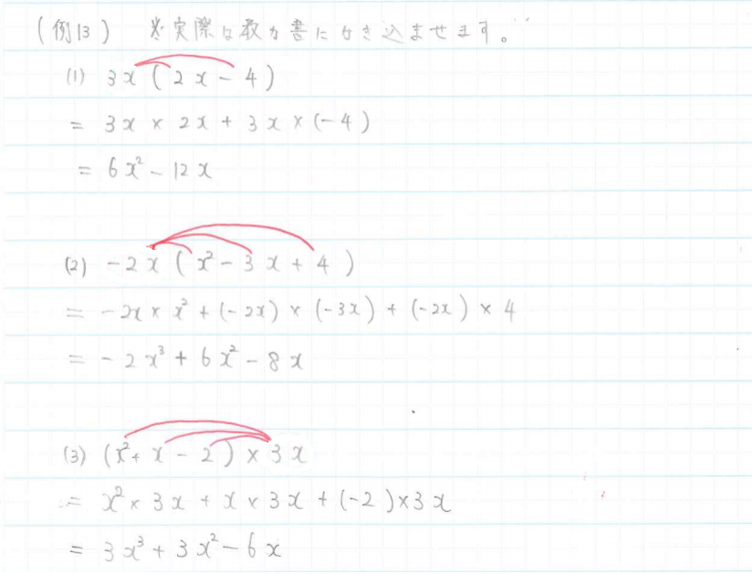 Tossランド コロナ対応 単項式 多項式 ２