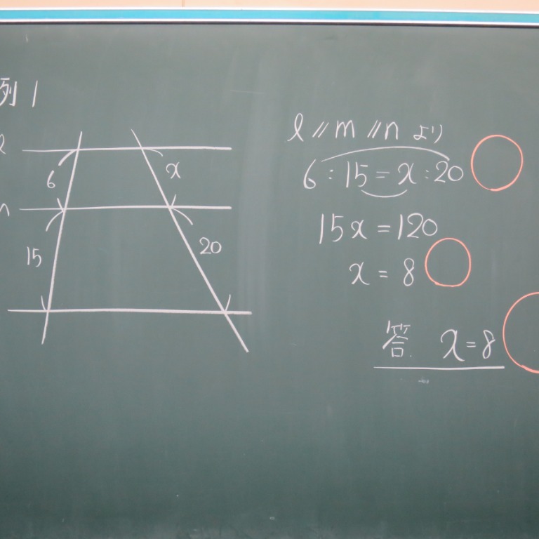 平行線と線分の比② | TOSSランド