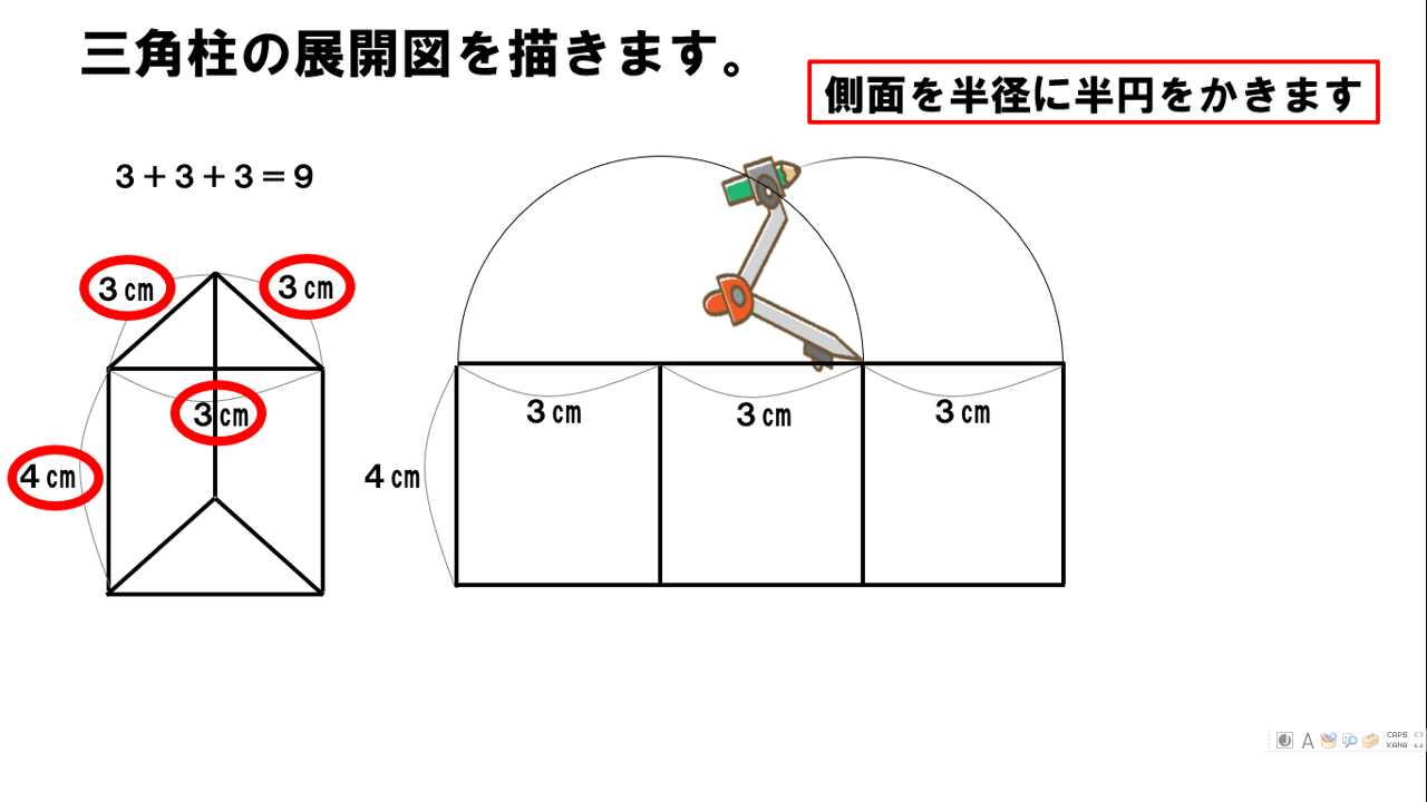 見取り図・展開図をマスターする | TOSSランド 見取り図・展開図をマスターする | TOSSランド