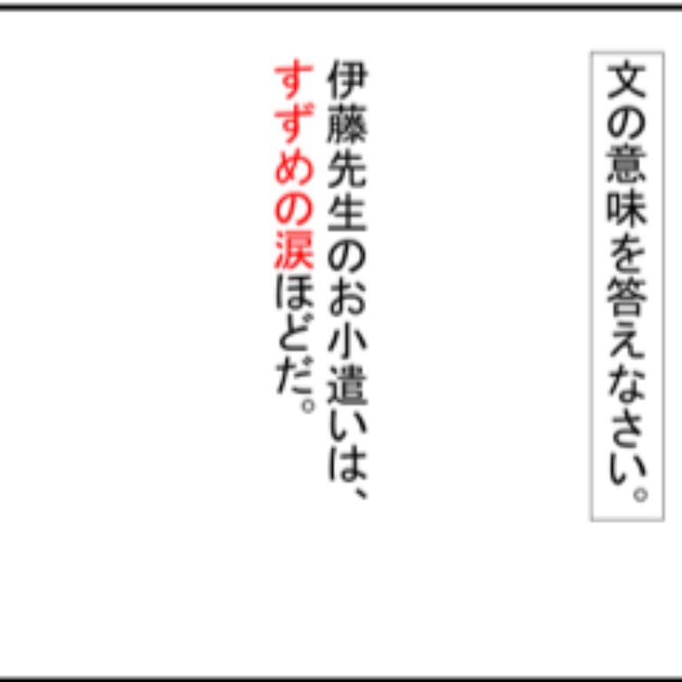 慣用句・ことわざ・故事成語 | TOSSランド