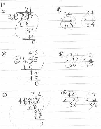 向山型算数基本型ノート～小５「小数のわり算」 | TOSSランド