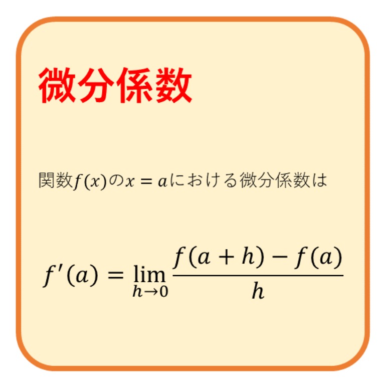 微分定義式 Python – Python 微分 使い方 , 時系列データの微分(離散) #Python – EHBO