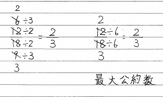 向山型算数基本型ノート～小５「分数」～ | TOSSランド