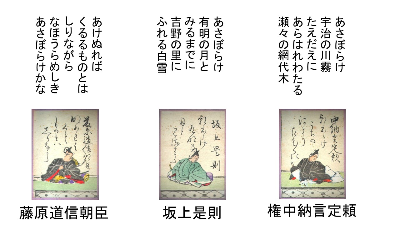 百人一首64番「あさぼらけ」の授業(コンテンツ・指導案つき 百人一首64番「あさぼらけ」の授業(コンテンツ・指導案つき