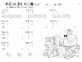 Tossランド ３年生の自習で使えるプリント集