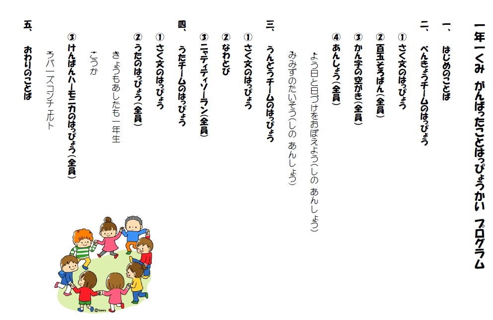 Tossランド すごいね じぶん