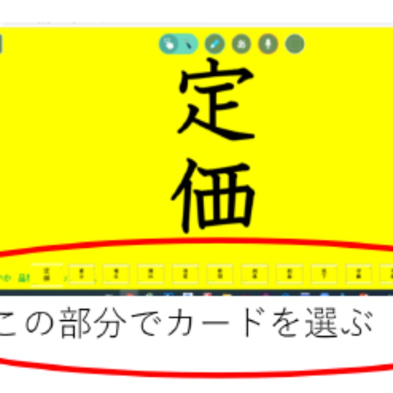 Tossランド 漢字ロイロフラッシュカードの作成と実践 ロイロノート使用