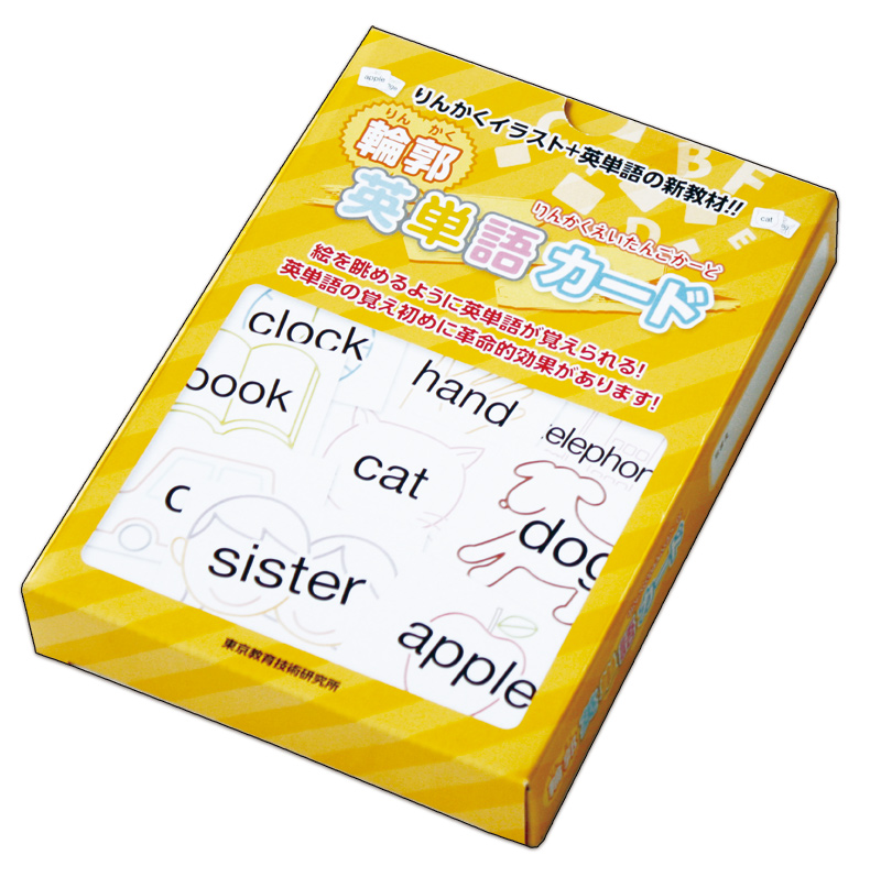 Tossランド 輪郭英単語カードを使った 読むこと 指導