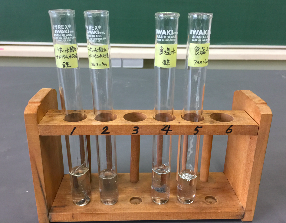 Tossランド 金属を変化させる水よう液について調べよう