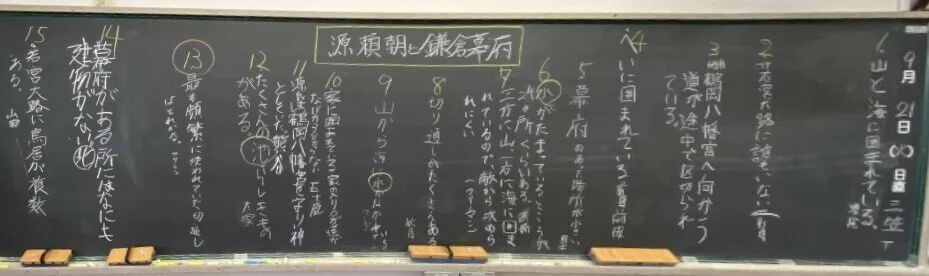 板書2種 一斉板書」「指名板書」教師が“明確な意図”をもった板書 | TOSSランド