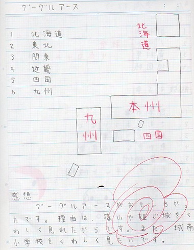 70以上 6 年生 自学ノート簡単 ニスヌーピー 壁紙