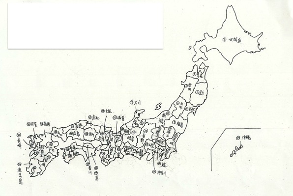 Tossランド ４７都道府県の名称と位置の覚え方 ２