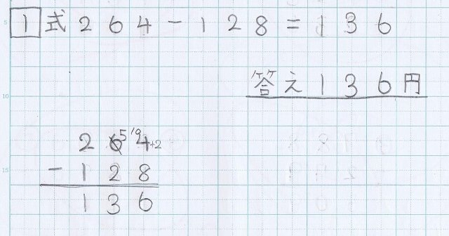 Tossランド ３年啓林館 たし算とひき算の筆算 全発問 全指示５