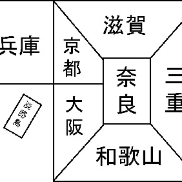 Tossランド 47都道府県の名称と位置 略地図で覚えよう 近畿 九州 中部 関東地方