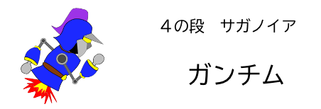 Tossランド かけ算ファイターさが トップページ