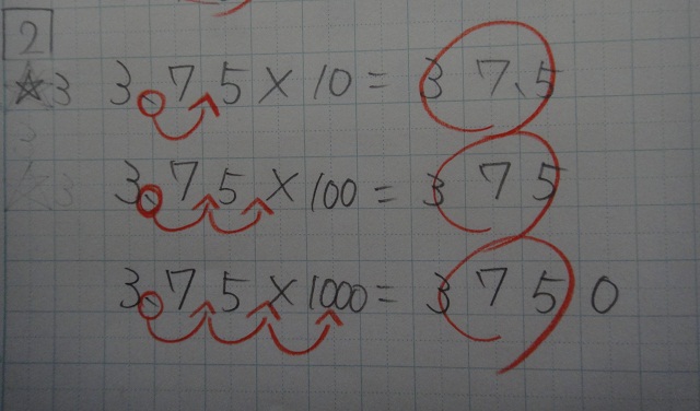 Tossランド 東京書籍５年上 整数と小数 第２時