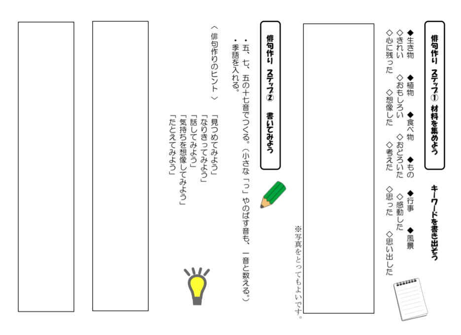 Tossランド 俳句を作ろう 日常を十七音で その2