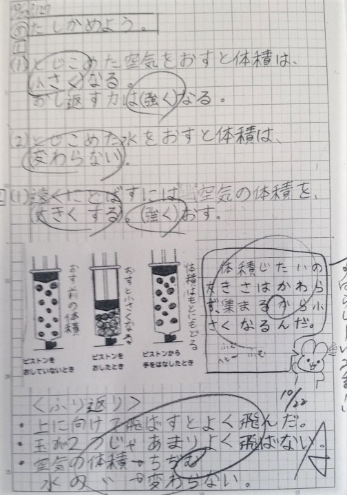 Tossランド とじこめた空気と水 第３ ４時 注射器に水をとじこめるとたしかめよう