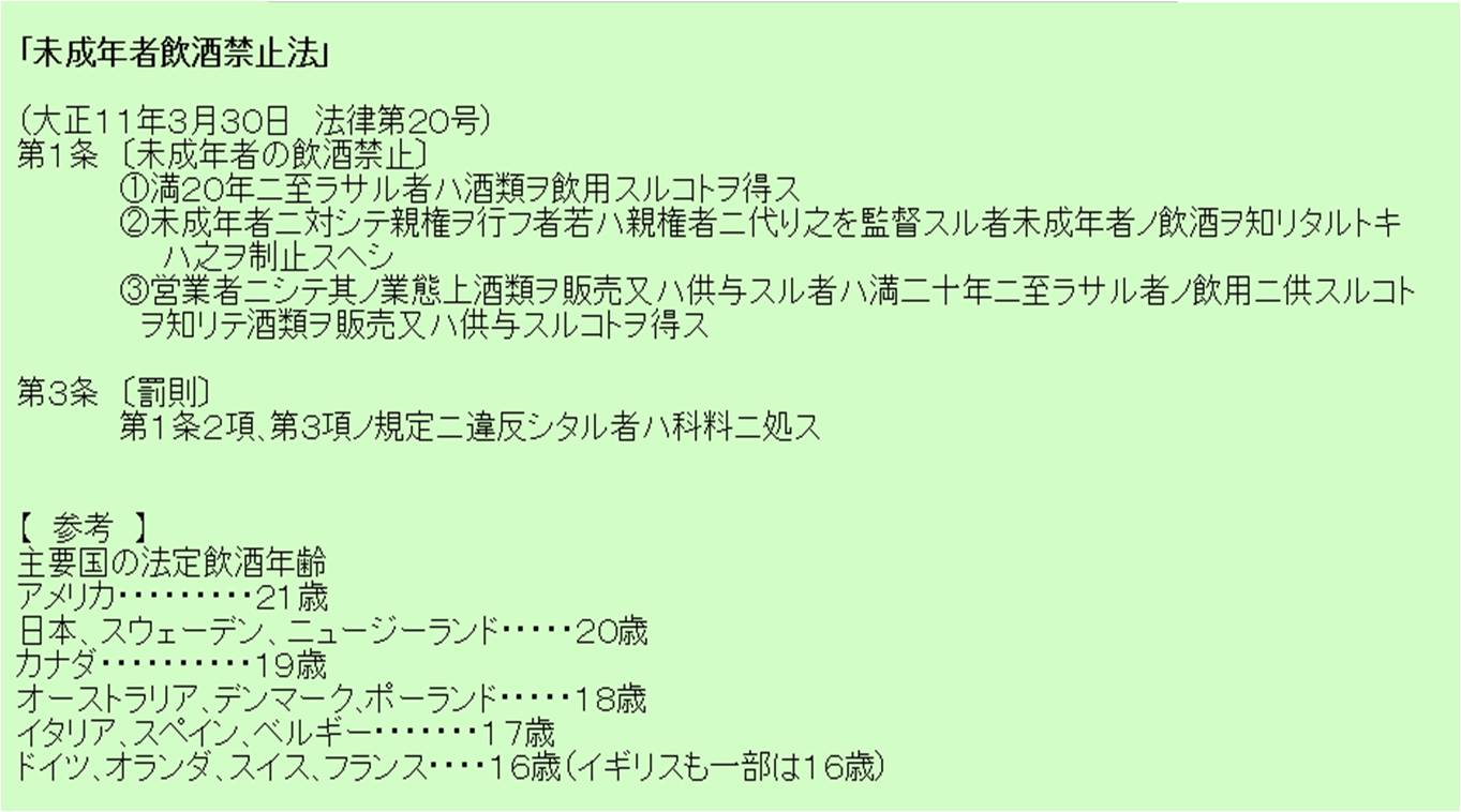 Tossランド 親戚の人からお酒をすすめられたらどうする