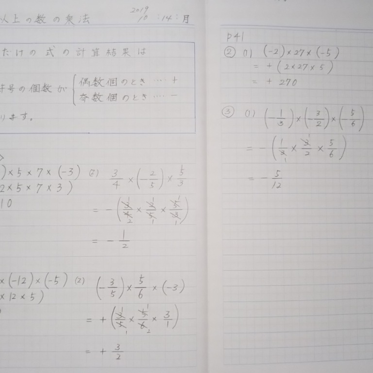 Tossランド 3つ以上の数の乗法