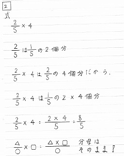 5年生 算数 分数と小数 整数の関係 小学生の勉強法 親子学びスクール