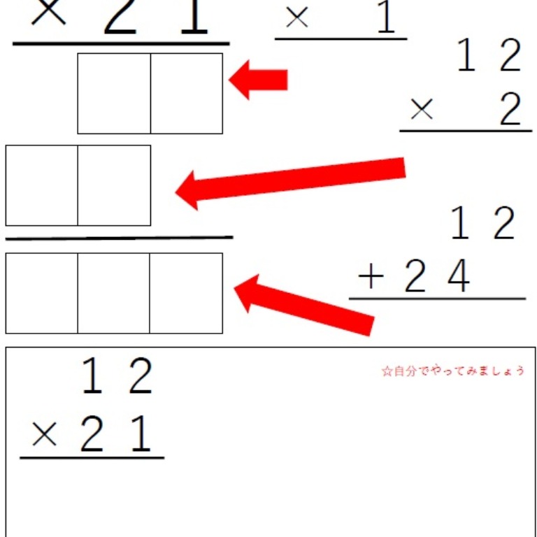 Tossランド 2桁 2桁の筆算が自然にできるプリント